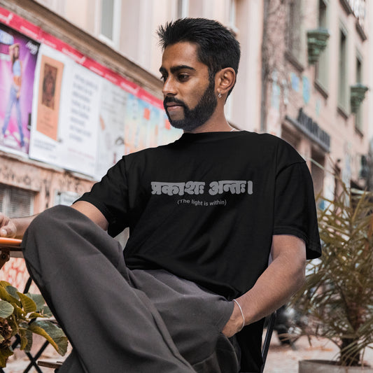 The Light Is Within | Men Puff Print Oversized Classic T-Shirt
